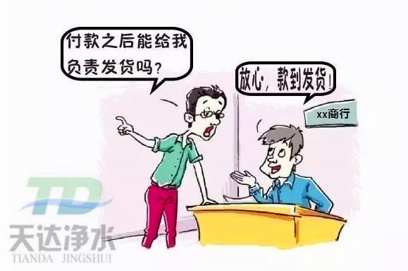 聚丙烯酰胺为什么要款到发货